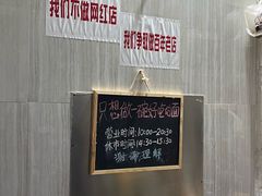 -沪西老弄堂面馆(定西路店)