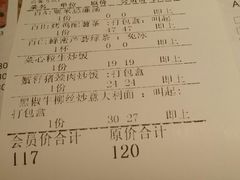 账单-卡朋西餐(祈福缤纷汇店)