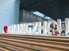 -广州市城市规划展览中心