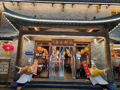 -小街天府(西工小街店)