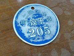 -回坊马二饺子馆