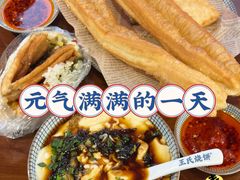 -文武王氏烧饼·无矾油条(西溪路店)