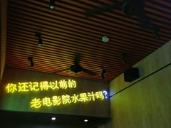 门面-花姨·老电影院果汁冰(88号店)