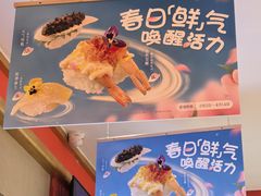 -争鲜回转寿司(太阳宫凯德PLUS店)