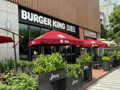 -汉堡王(上海凌云壹街坊店)