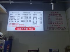 -长青菠菜面·烧烤