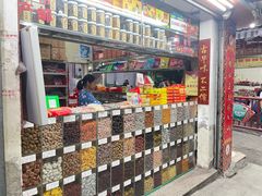 -阿迪蜜饯店(八市店)