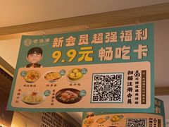 -老淮滨-蚌埠非遗小吃(淮河路店)