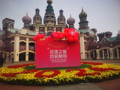 -泰达航母主题公园