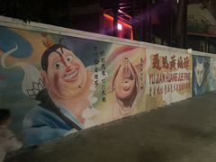 -黄桷坪涂鸦艺术街