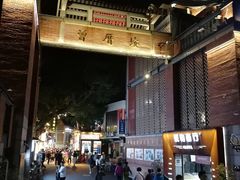 -八婆婆烧仙草(曾厝垵店)