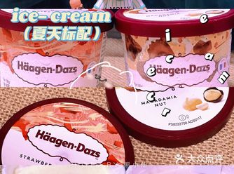 雪糕测评｜哈根达斯纸杯冰淇淋