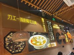-川味堂·四川豆花(八卦岭店)