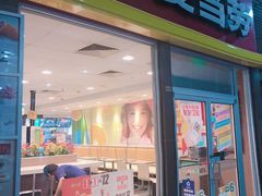 门面-麦当劳(轻轨曹杨路店)