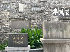 -第一山景区