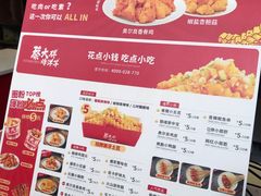 -蔡大胖炸洋芋(神仙树缤纷店)