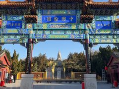 -中国翰园碑林