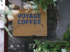 -VOYAGE COFFEE(北锣鼓巷店)