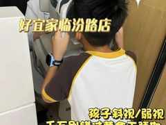 -好宜家眼视光·蔡司店(临汾店)