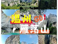 -雁荡山风景名胜区