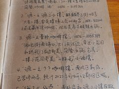 -源一咖啡馆(麒麟巷步行街店)