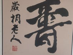 -马相伯故居