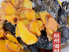 -忠记姜母鸭