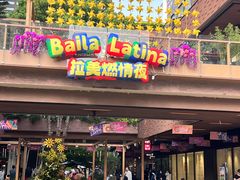 -瑞虹新天地月亮湾