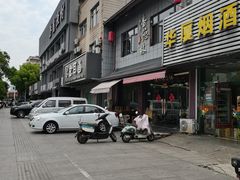 -潘德林茶社(新城河路店)