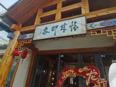 -怀来印象