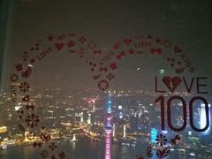 -上海环球金融中心云端足球盛典