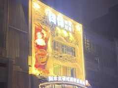 -钱锋炭缸烧烤(南湖大路总店)