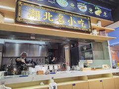 门面-文叔·湖北名小吃·小龙虾(华强北店)