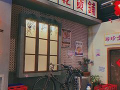 -烤肉食堂(揭阳广百店)