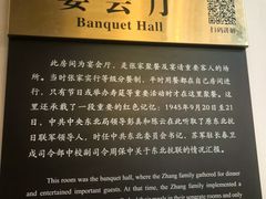 -张学良旧居陈列馆