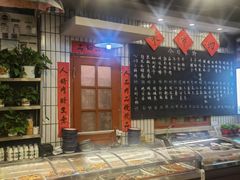 -永安里地摊烤肉(首创店)