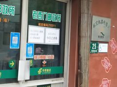 -中国邮政(老西门邮政所)