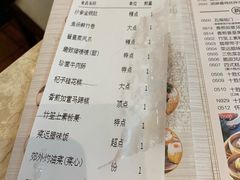 菜单-利宝阁(嘉里店)