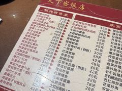 -天下客饭店(中山路店)
