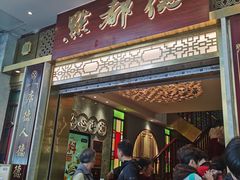 -点都德(聚福楼店)