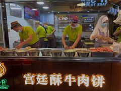 -蕃坊酥小蒙牛肉饼(怀远市场店)