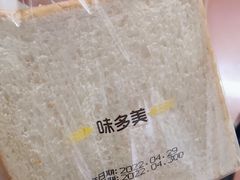 -味多美蛋糕(亚非大厦店)