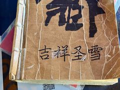 -吉祥圣雪藏餐