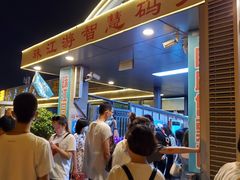 -珠江夜游广州塔·中大码头