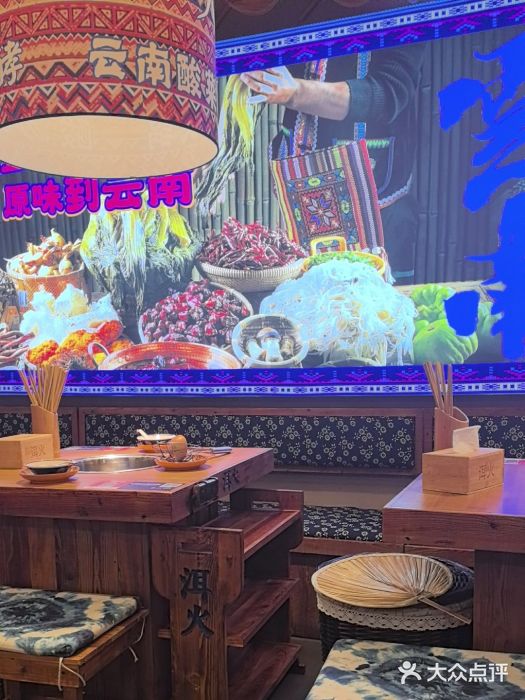 洱火云南酸菜牛肉火锅(石景山当代商城店)图片