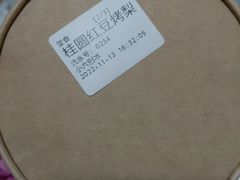 -帅小六刨冰·不一样的奶冰(总店)