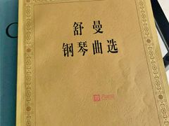 -Melody Mentor音乐私教馆(朝外·悠唐店)