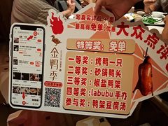 -金鸭季·北京烤鸭(深业上城店)