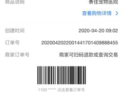 -北京赛佳动物医院