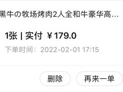 -韩烧牛中牛·甄选黑牛烤肉(黑金店)